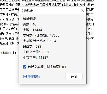连接座的钻6Xφ7孔夹具设计及加工工艺装备含开题、NX三维及非标9张CAD图