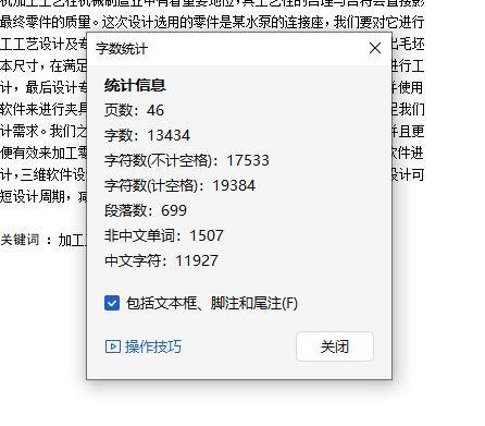 连接座的钻6Xφ7孔夹具设计及加工工艺装备含开题、NX三维及非标9张CAD图缩略图