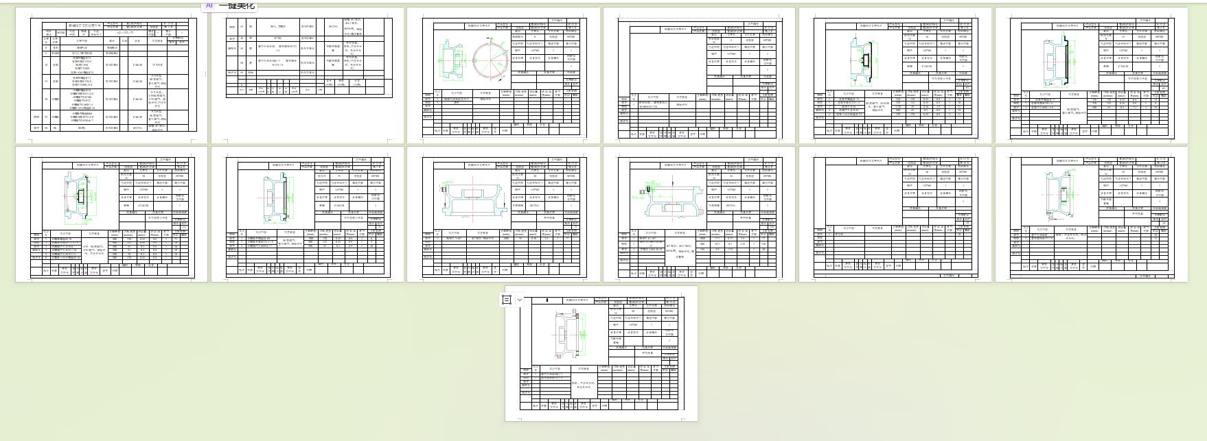 连接座的钻6Xφ7孔夹具设计及加工工艺装备含开题、NX三维及非标9张CAD图