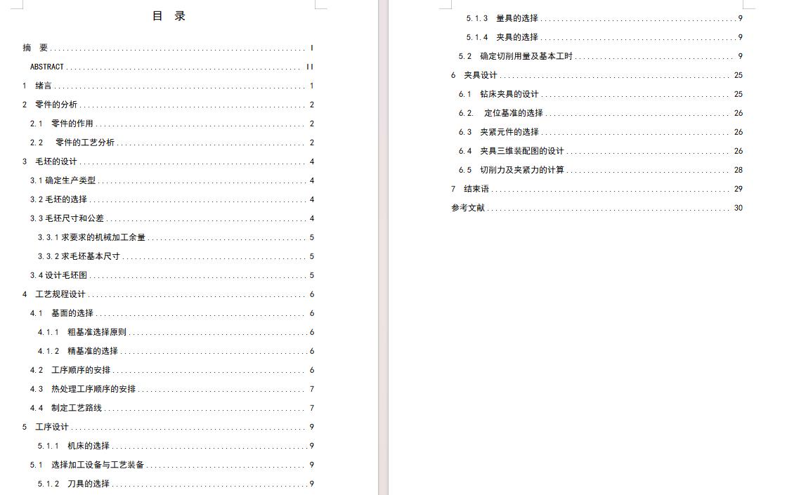 连接座的钻6Xφ7孔夹具设计及加工工艺装备含开题、NX三维及非标9张CAD图