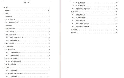 连接座的钻6Xφ7孔夹具设计及加工工艺装备含开题、NX三维及非标9张CAD图缩略图