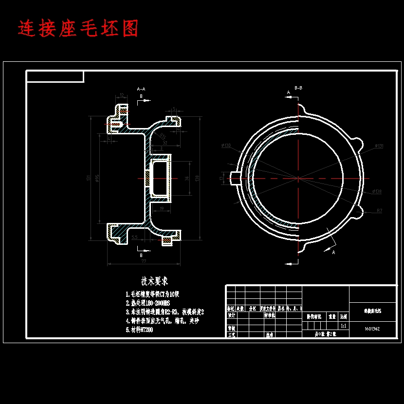 连接座的钻6Xφ7孔夹具设计及加工工艺装备含开题、NX三维及非标9张CAD图