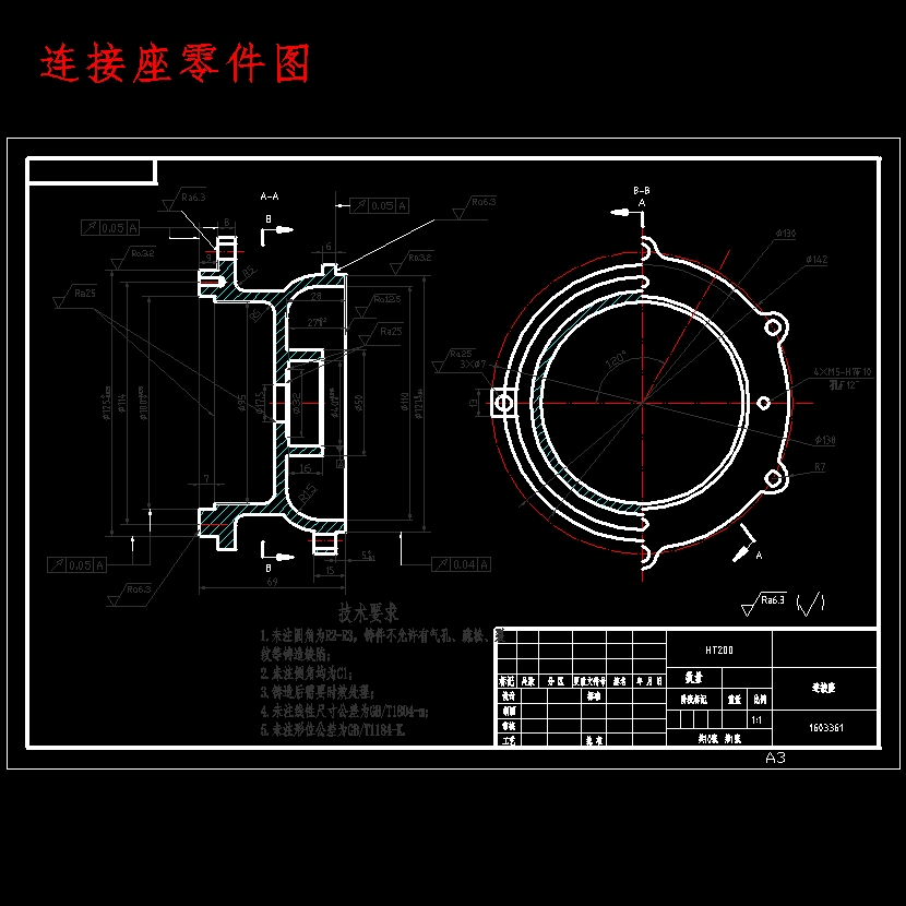 连接座的钻6Xφ7孔夹具设计及加工工艺装备含开题、NX三维及非标9张CAD图