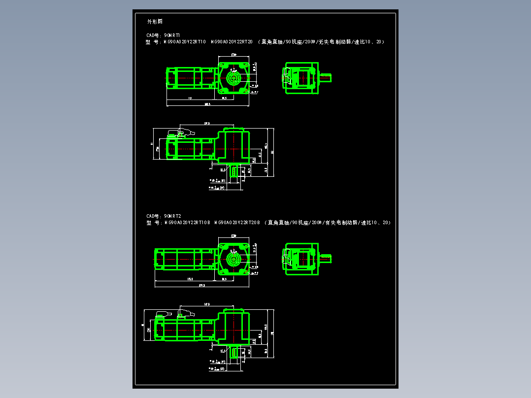 JSCC精研伺服减速电机CAD 90MRT1 90MRT2