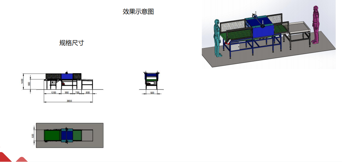 破泡机（总装主要对海绵产品进行破泡）
