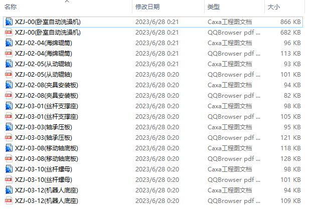 卧式自动洗澡机三维SW+二维CAD