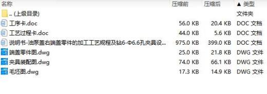 油泵盖右端盖的钻6-Φ6.6孔夹具设计及加工工艺装备规程含3张CAD图缩略图
