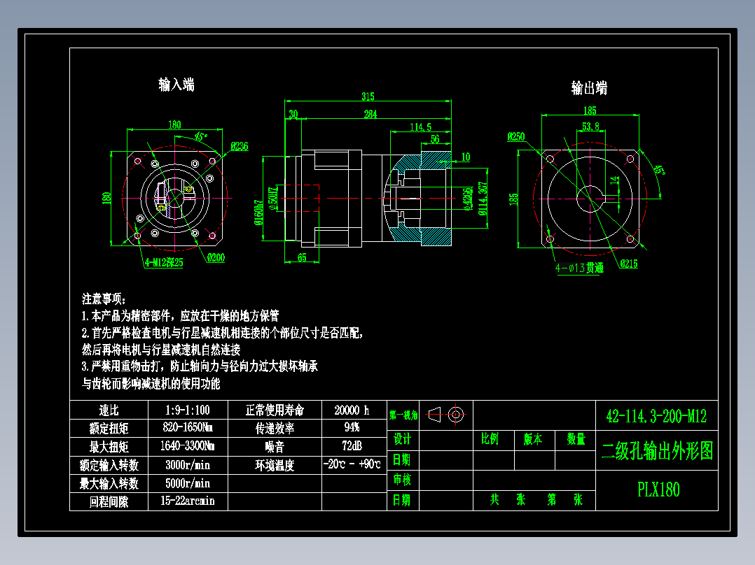 直齿孔PLX180-L2 42-114.3-200-M12.dwg