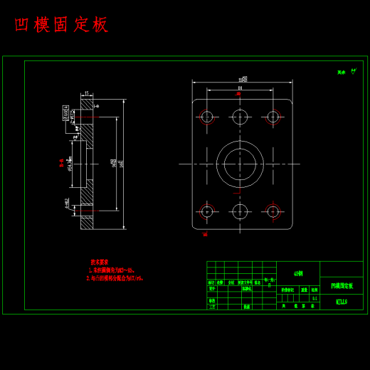翻边盖帽、双孔有凸缘圆筒形件螺丝垫片的落料拉深冲孔复合模具设计-冲压模含13张CAD图缩略图