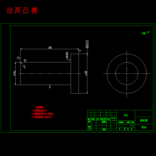 翻边盖帽、双孔有凸缘圆筒形件螺丝垫片的落料拉深冲孔复合模具设计-冲压模含13张CAD图缩略图