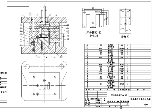 D0798-变压器芯片冲压工艺与模具设计+CAD+说明书缩略图
