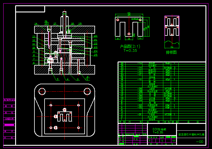 D0798-变压器芯片冲压工艺与模具设计+CAD+说明书==527722=300
