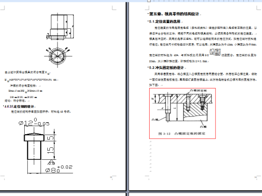 D0798-变压器芯片冲压工艺与模具设计+CAD+说明书缩略图