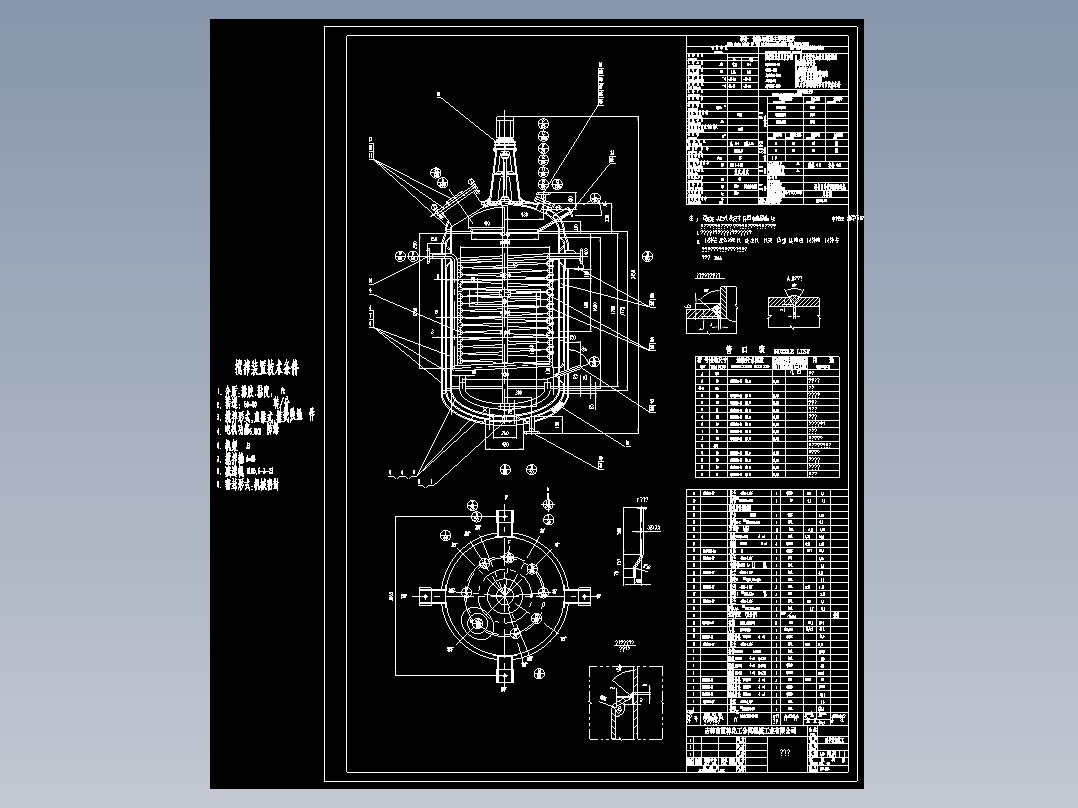 DN1200搅拌釜