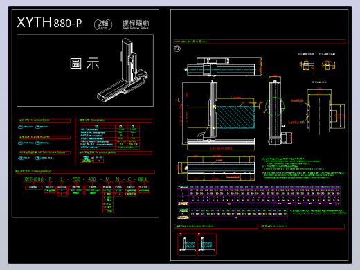 2D目錄-XYTH880-P系列直线模组.dwg