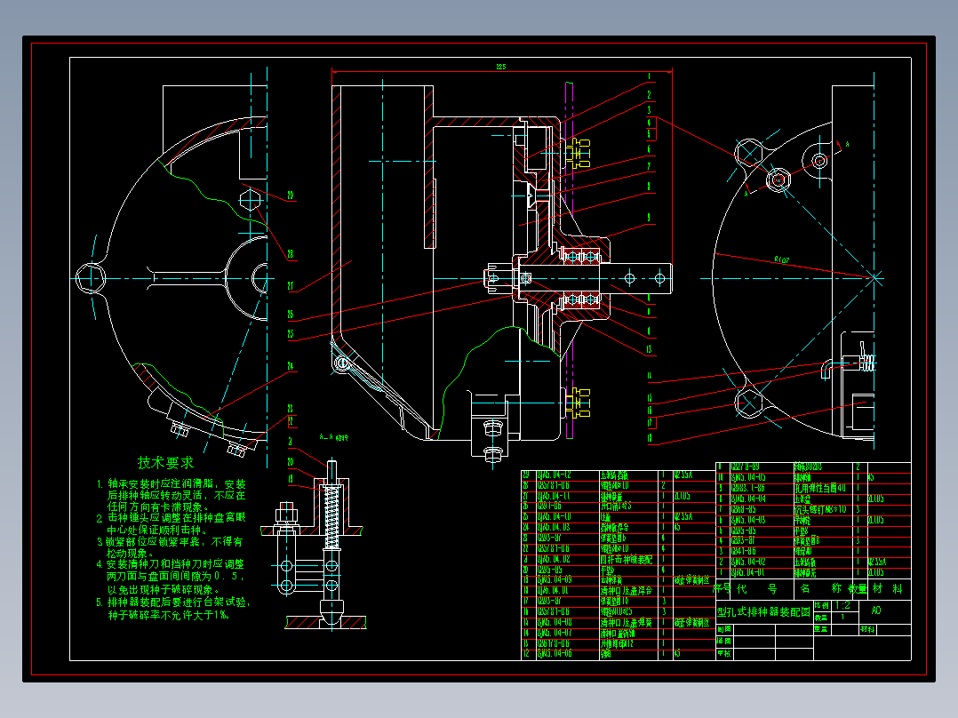 双行简易能播种机的设计