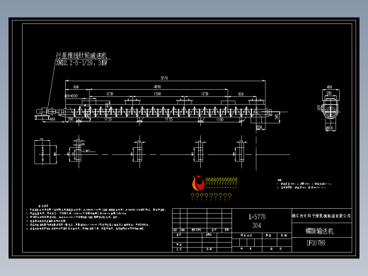 螺旋输送机1F10789