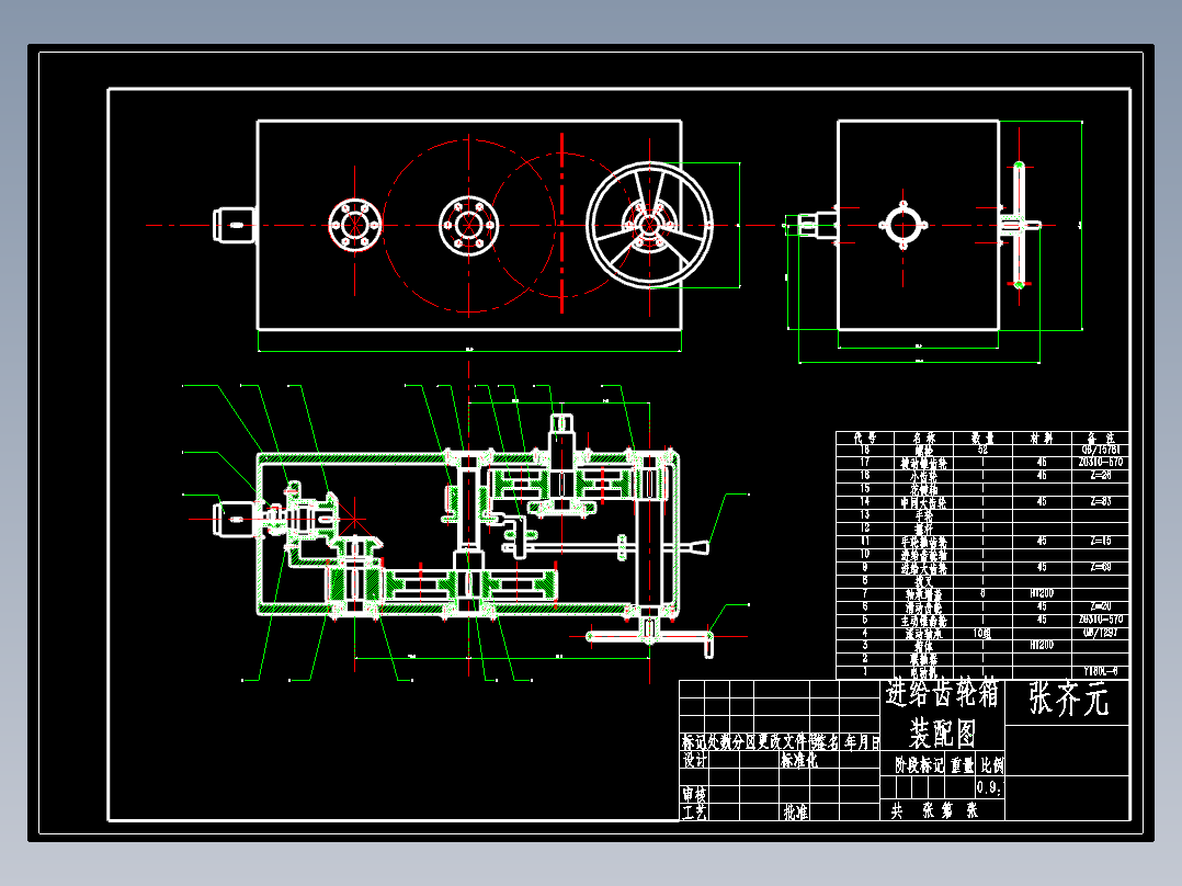 木材刀具切削试验台进给机构设计