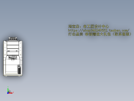 B3_电脑主机前视缩略图