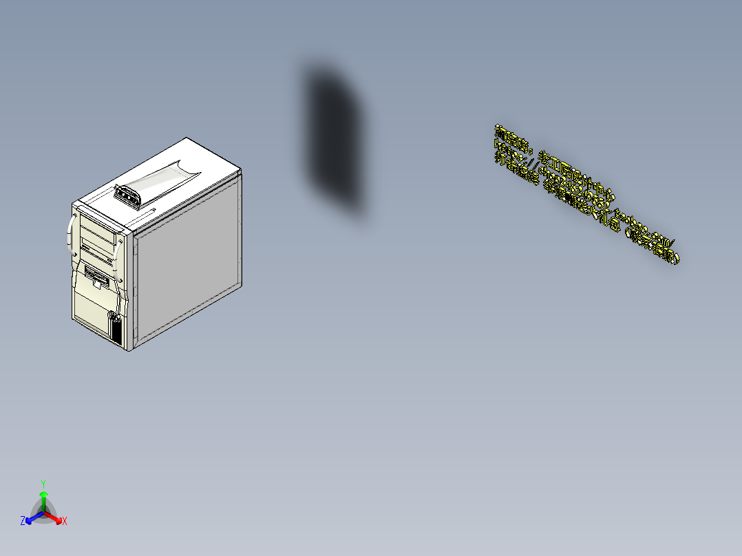 B3_电脑主机正等轴测图