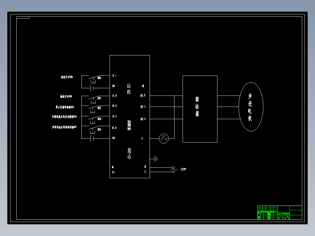 西门子PLC电机调速控制系统设计含开题及2张CAD图