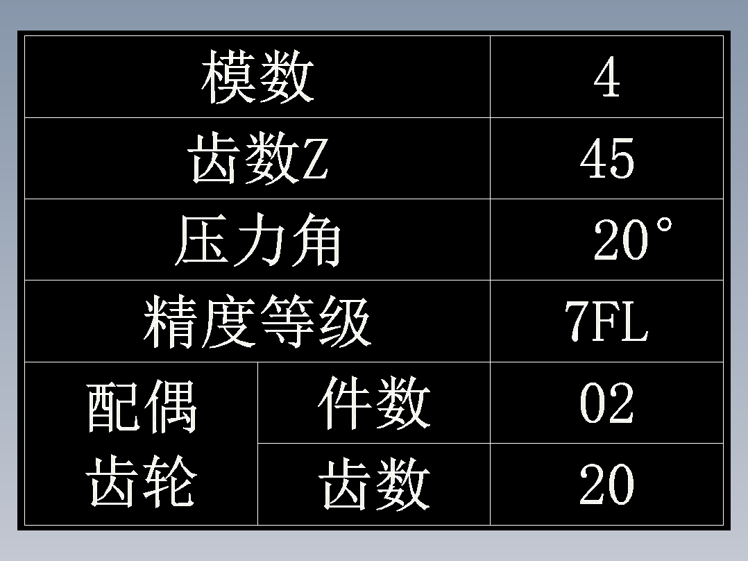 CAD格式机械制图二维100例练习-86 填写表格文字