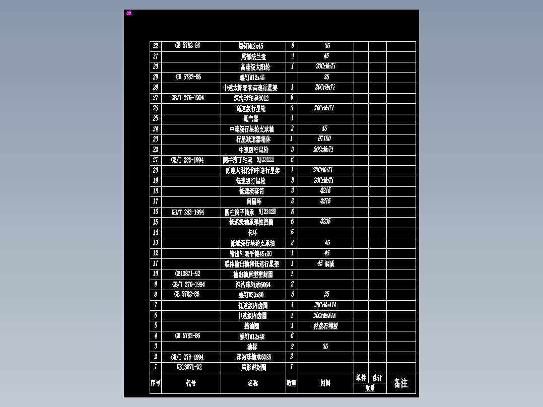 CLGC0262 悬浮均载行星齿轮减速器结构设计