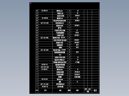 CLGC0262 悬浮均载行星齿轮减速器结构设计