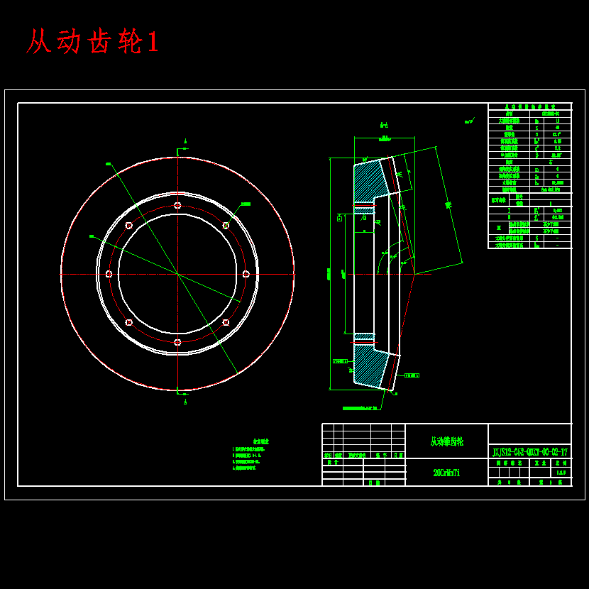 三轴五档中间轴式经济型轿车变速器设计含7张CAD图