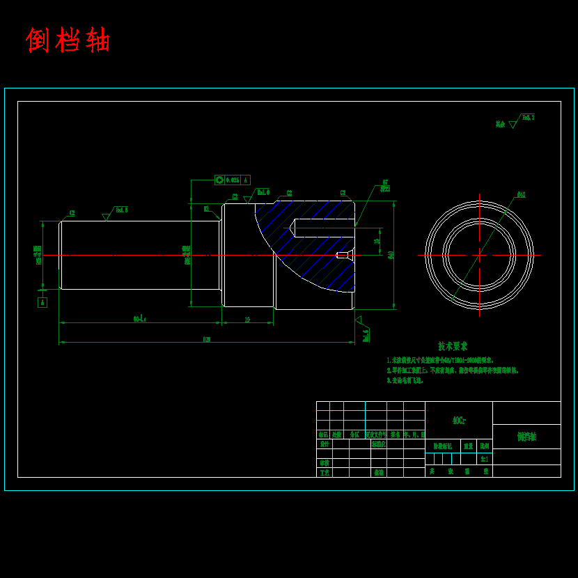 三轴五档中间轴式经济型轿车变速器设计含7张CAD图
