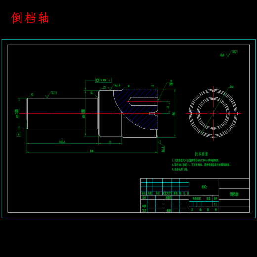 三轴五档中间轴式经济型轿车变速器设计含7张CAD图缩略图