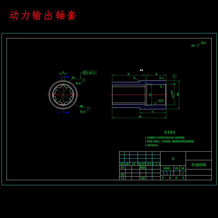 三轴五档中间轴式经济型轿车变速器设计含7张CAD图