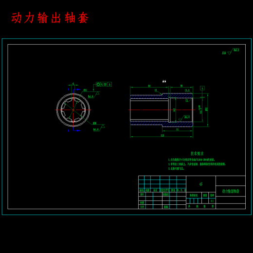 三轴五档中间轴式经济型轿车变速器设计含7张CAD图缩略图