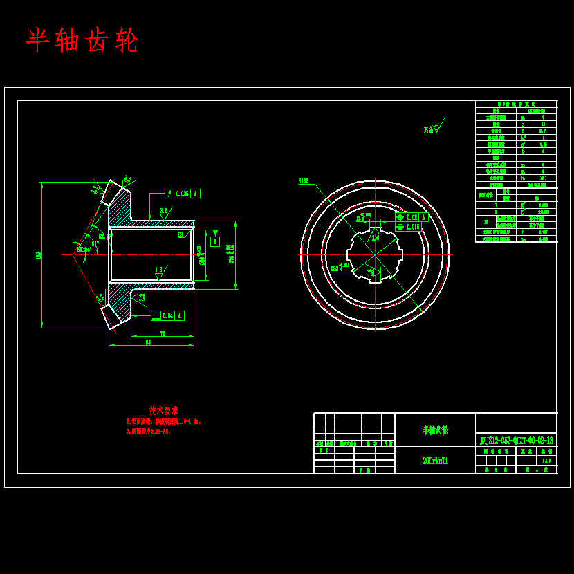 三轴五档中间轴式经济型轿车变速器设计含7张CAD图