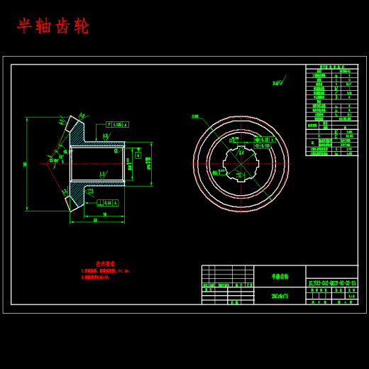 三轴五档中间轴式经济型轿车变速器设计含7张CAD图缩略图