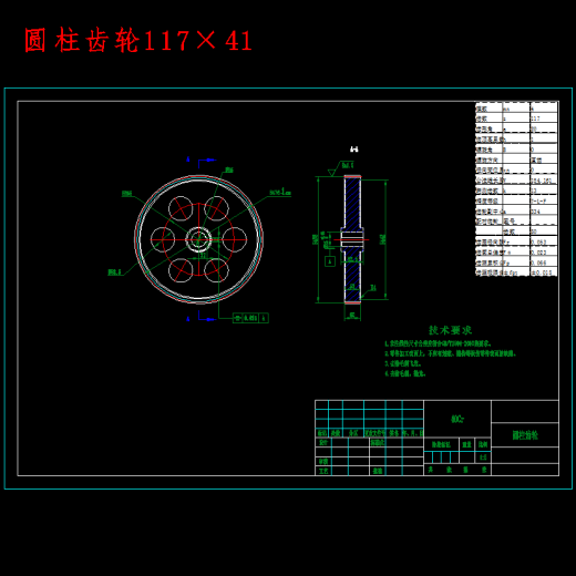 三轴五档中间轴式经济型轿车变速器设计含7张CAD图缩略图