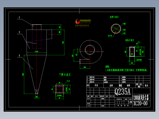 Φ2000旋风除尘器总图