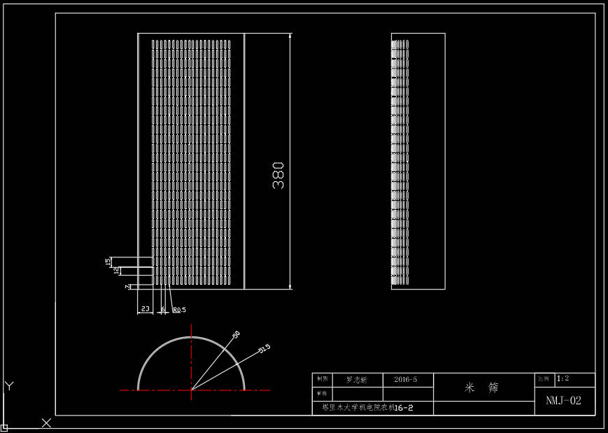 小型新质碾米机结构设计 sw+CAD+说明书