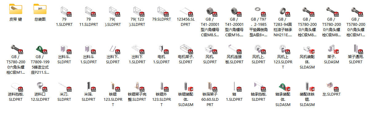 小型新质碾米机结构设计 sw+CAD+说明书