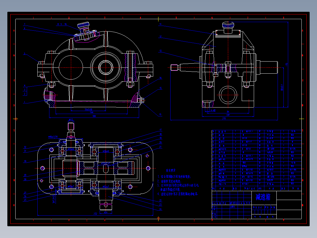 “减速箱”全套测绘