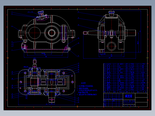 “减速箱”全套测绘