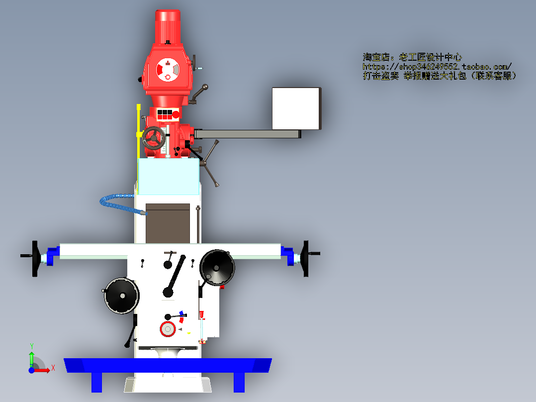 B5_传统铣床前视图
