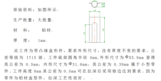 感温卡落料拉伸模和切边模设计【全套13张CAD图】缩略图