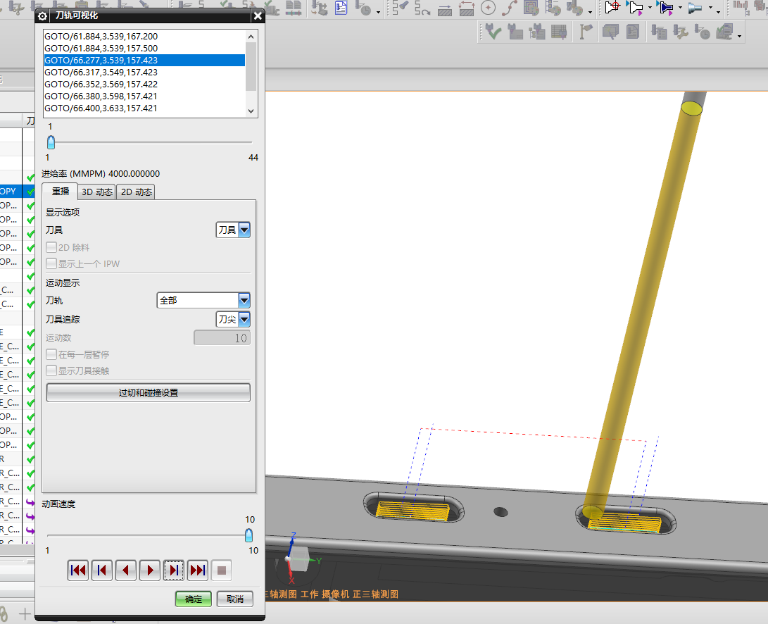 包胶版笔记本外壳铣侧孔程序模型