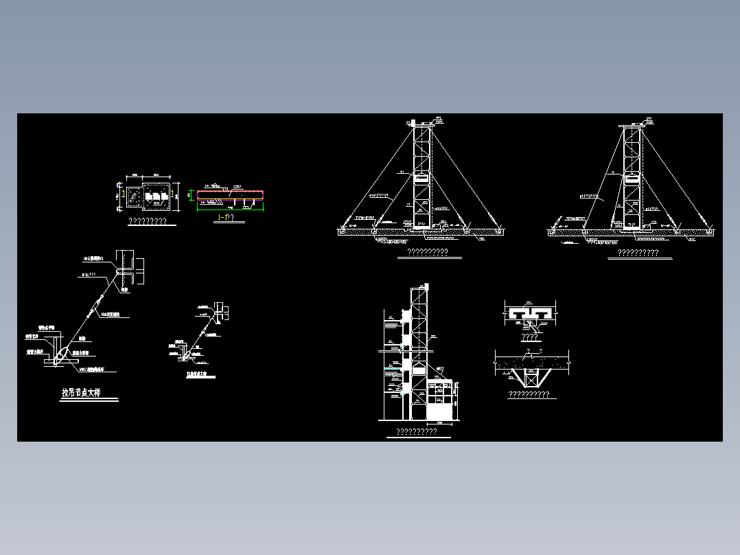 井架提升机(套图）