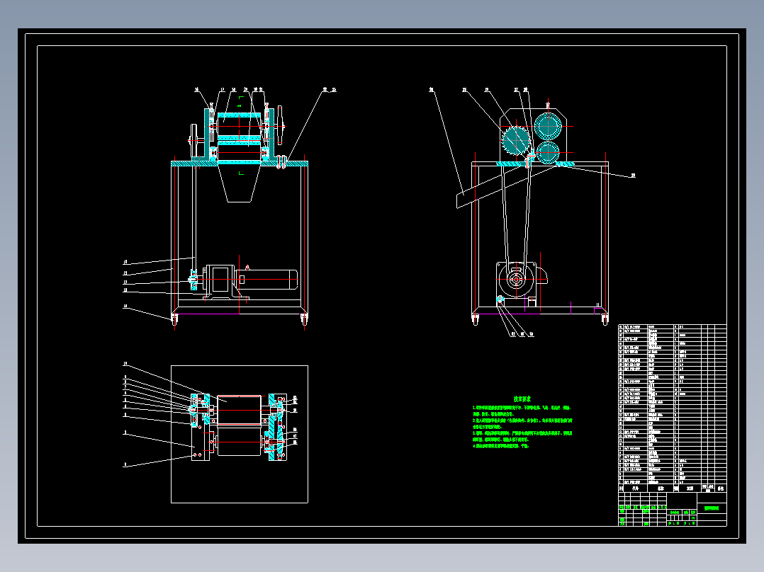 塑料切粒机的设计200【含4张CAD图-独家】