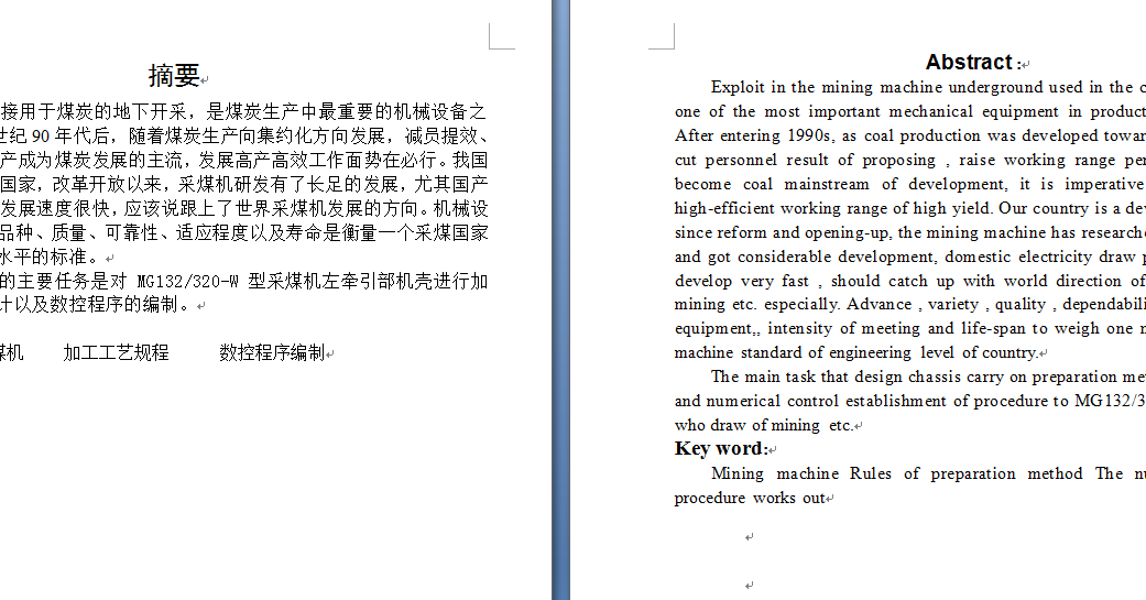 MG132320-W型采煤左牵引部机壳的加工工艺规程及数控编程