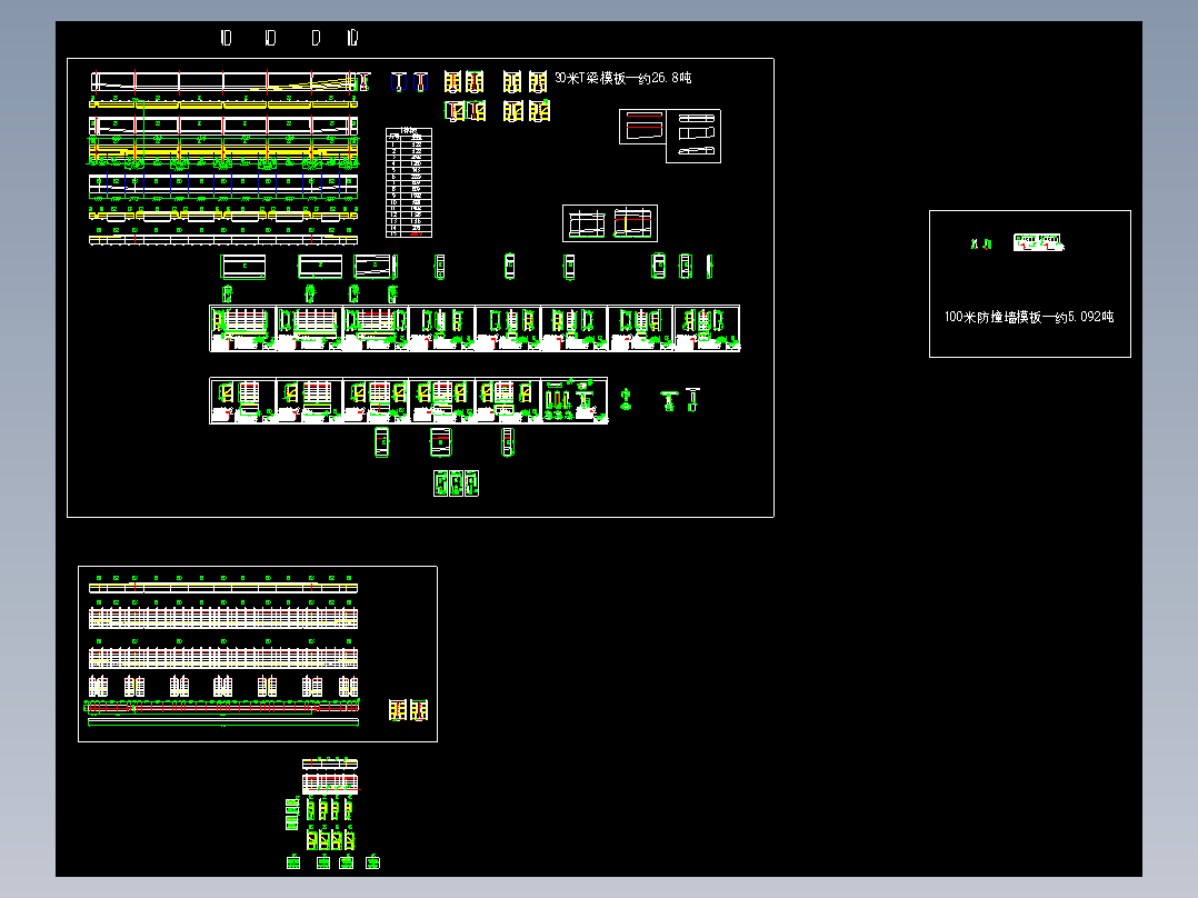 30米 T梁 钢模板三维模型和全套生产图纸