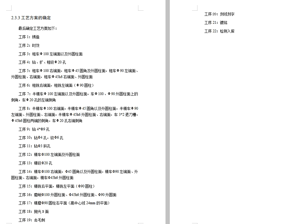 法兰盘831004的加工工艺规程及钻Φ3斜孔夹具设计含非标5张CAD图
