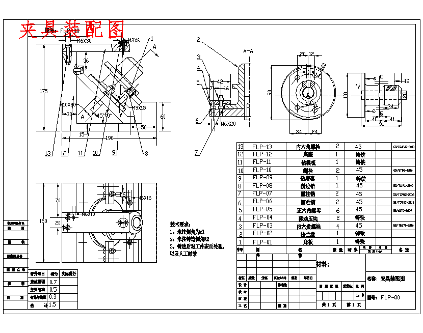 法兰盘831004的加工工艺规程及钻Φ3斜孔夹具设计含非标5张CAD图